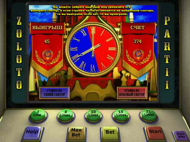 Рискованный раунд в автомате Золото Партии Риск-игра в слоте Zoloto Partii